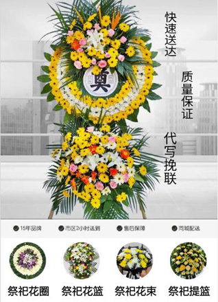 陕西咸阳市秦都区吴家堡街道花圈代送